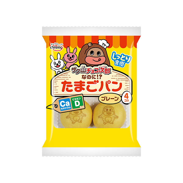 サク山チョコ次郎なのに!?たまごパン　＜プレーン＞（正栄デリシィ）2026年&hellip;