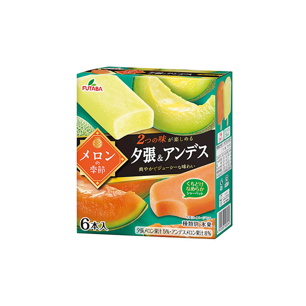 メロンの季節＜夕張＆アンデス＞（フタバ食品）2026年3月16日発売