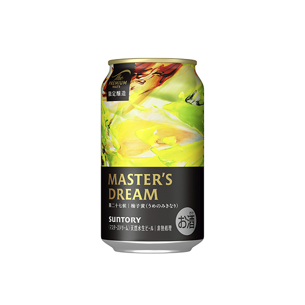 ザ・プレミアム・モルツ　マスターズドリーム＜梅子黄＞（サントリー）2026年&hellip;