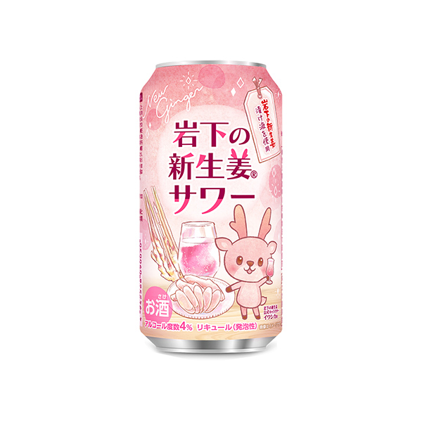 岩下の新生姜サワー（日本酒類販売）2026年3月10日発売