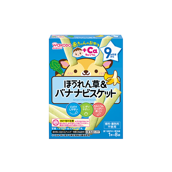 赤ちゃんのおやつ＋Ca　カルシウム＜ほうれん草＆バナナビスケット＞（アサヒグ&hellip;