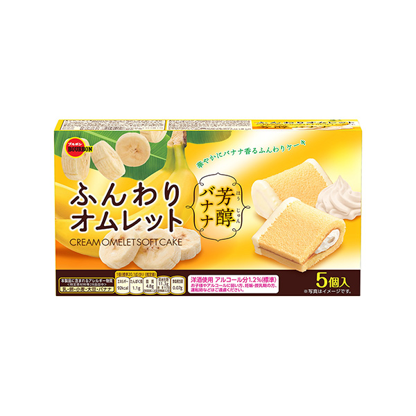 ふんわりオムレット　＜芳醇バナナ＞（ブルボン）2026年4月7日発売