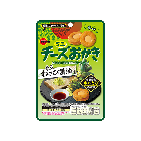 ミニチーズおかき　＜香るわさび醤油味＞（ブルボン）2026年4月7日発売