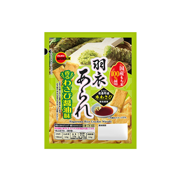 羽衣あられ　＜香るわさび醤油味＞（ブルボン）2026年4月7日発売