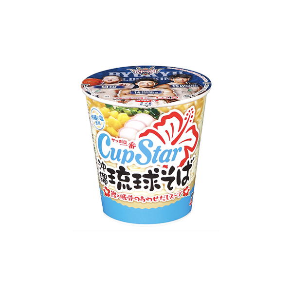 サッポロ一番　カップスター　＜沖縄　琉球そば＞（サンヨー食品）2026年3月&hellip;