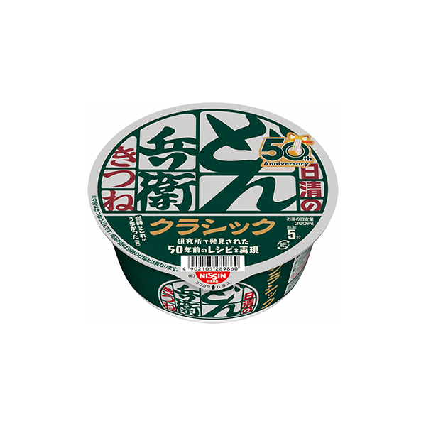 日清のどん兵衛＜きつねうどん　クラシック＞（日清食品）2026年3月30日発&hellip;