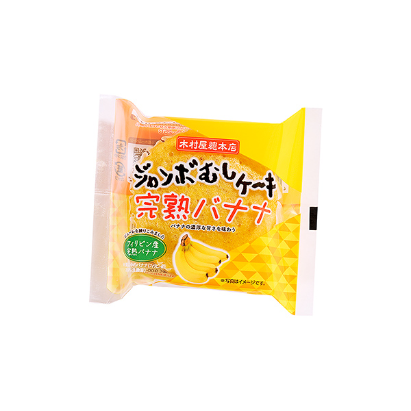 ジャンボむしケーキ＜完熟バナナ＞（木村屋總本店）2026年4月1日発売