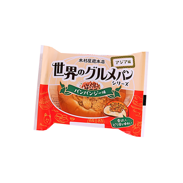 世界のグルメパン＜バンバンジー味＞（木村屋總本店）2026年4月1日発売