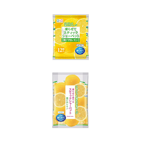 スティックシャーベット＜瀬戸内レモン＞（ヨコオデイリーフーズ）2026年2月&hellip;