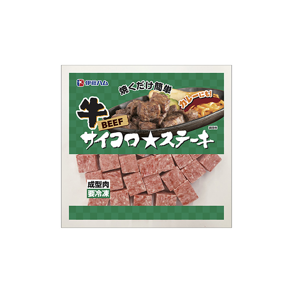 ＜牛＞　サイコロ★ステーキ（伊藤ハム）2026年3月25日発売