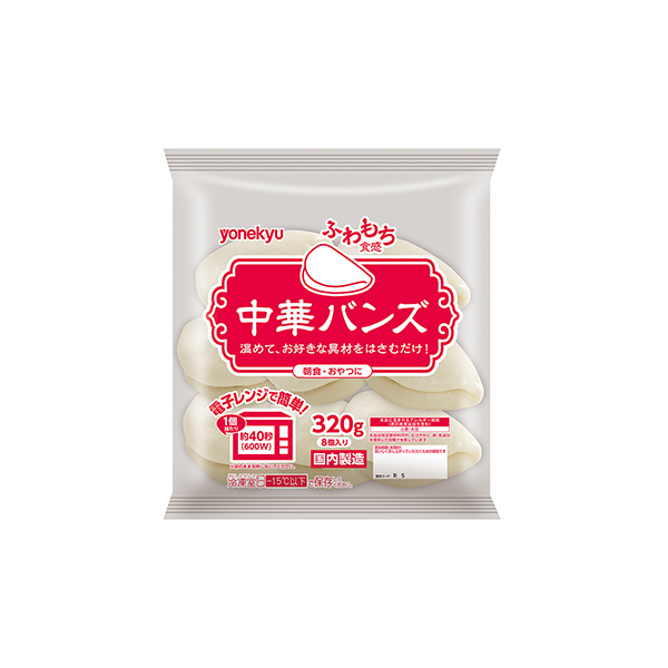 中華バンズ（割包）（米久）2026年3月19日発売