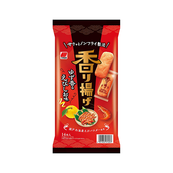 香り揚げ　＜えびしお味＞（三幸製菓）2026年3月23日発売