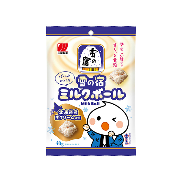 雪の宿　＜ミルクボール＞（三幸製菓）2026年3月16日発売