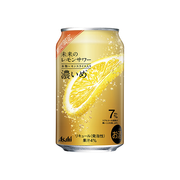 未来のレモンサワー　＜濃いめ＞（アサヒビール）2026年4月28日発売