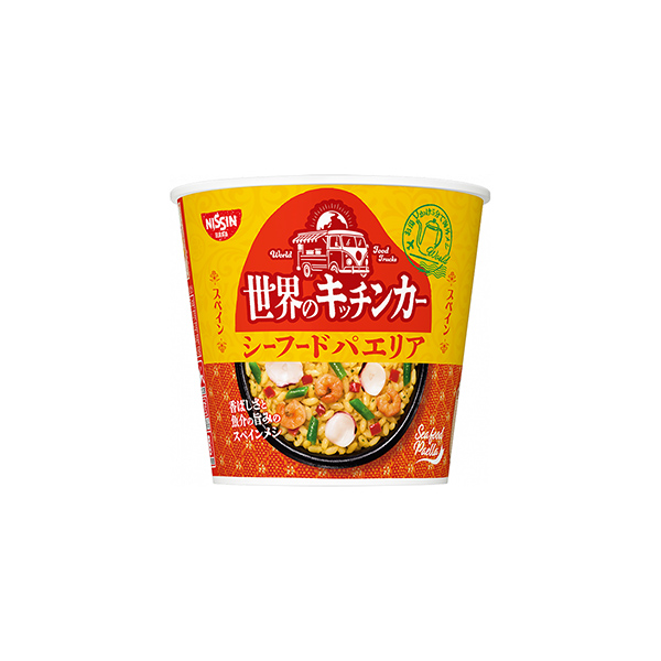 世界のキッチンカー＜スペイン　シーフードパエリア＞（日清食品）2026年4月&hellip;