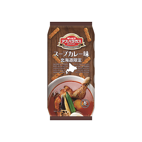 ミニアスパラガス＜スープカレー味＞（ギンビス）2026年1月発売
