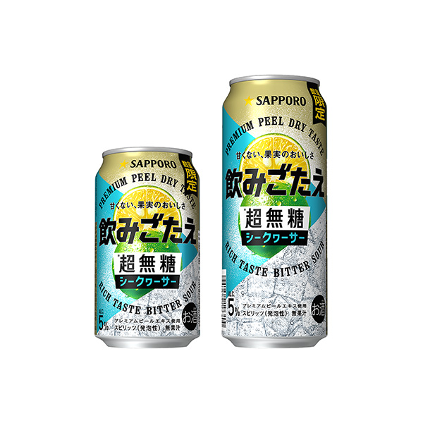 サッポロ 飲みごたえ　超無糖＜シークヮーサー＞（サッポロビール）2026年5&hellip;