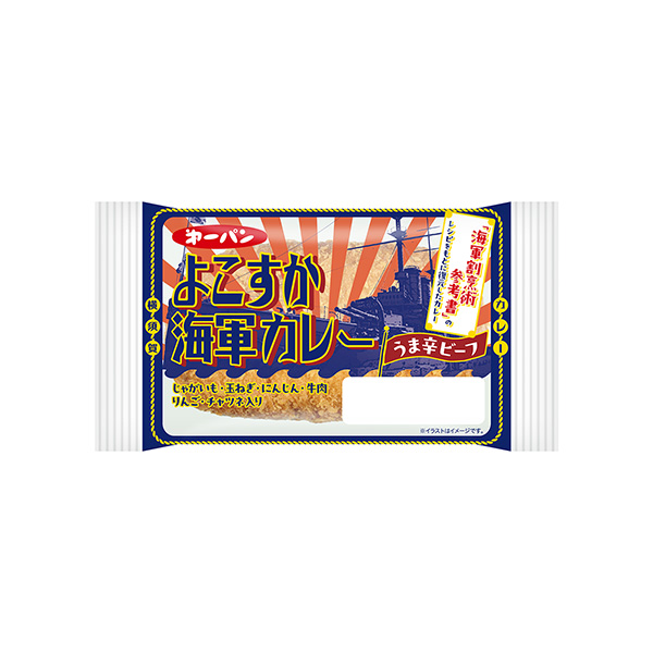 よこすか海軍カレー＜うま辛ビーフ＞（第一屋製パン）2026年5月1日発売
