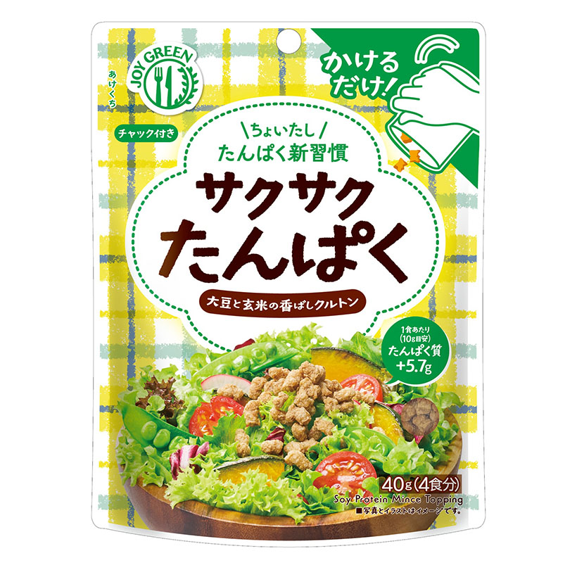 【速報】マイセンファインフード、「カップ麺専用」大豆ミート「マシマシの種」好&hellip;