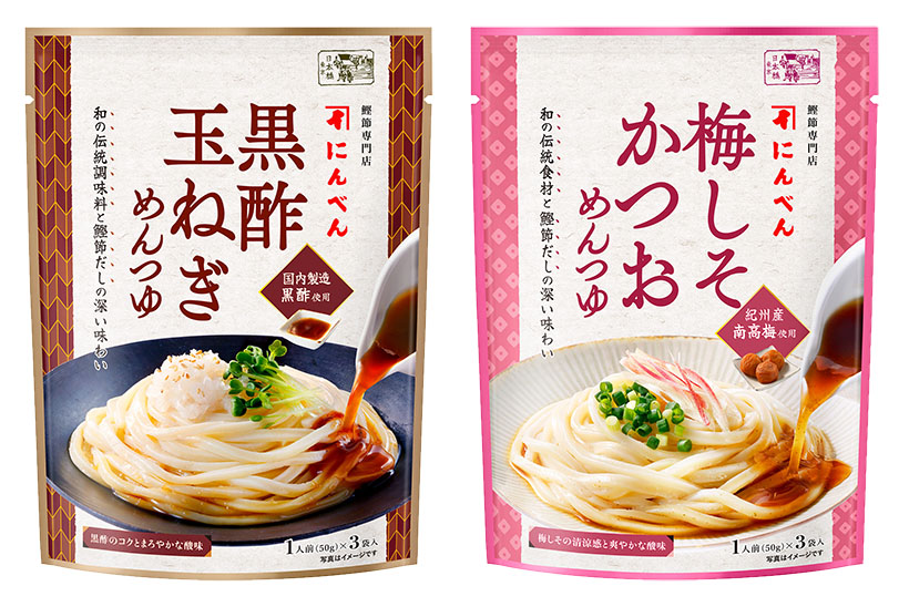 つゆ特集：にんべん　涼味向け個食用を追加