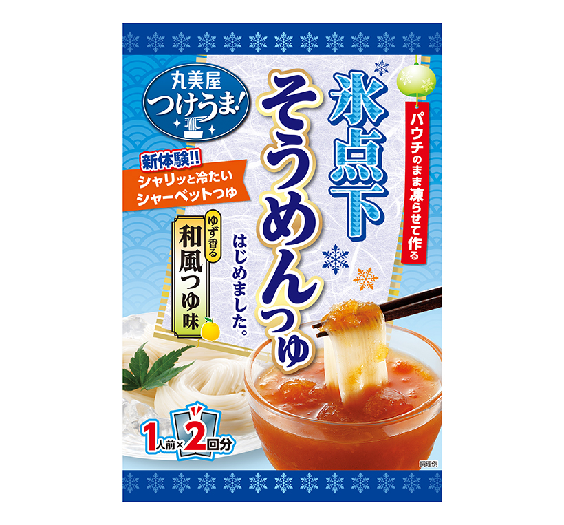 つゆ特集：丸美屋食品工業　冷凍つけつゆで差別化