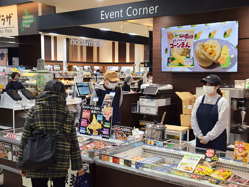 日本アクセス北海道、「どさんこプラザ」出展　開発商品などPR