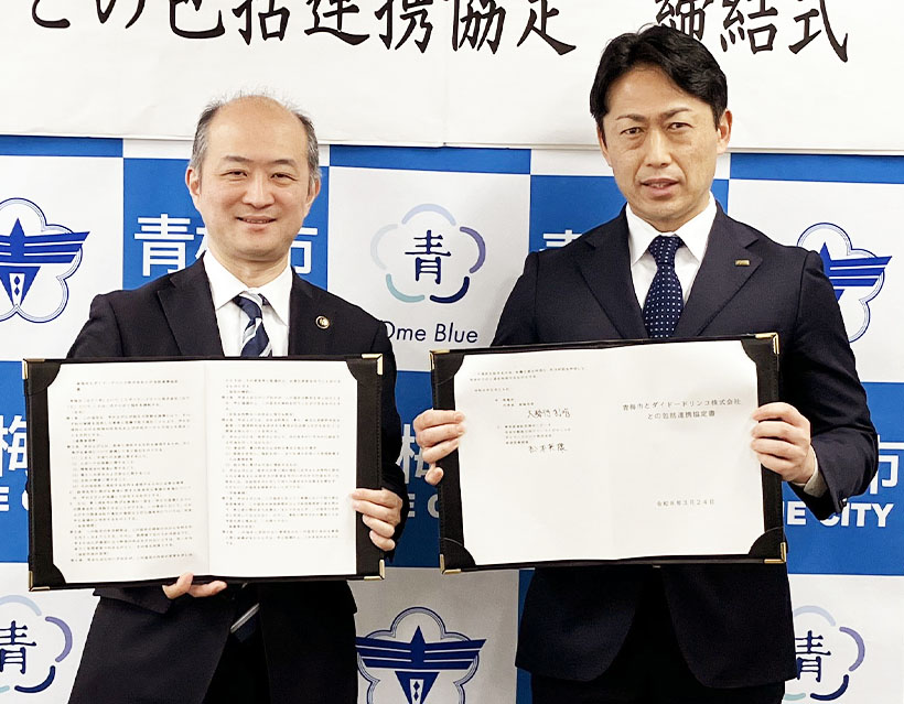 ダイドードリンコ、青梅市と包括連携協定結ぶ