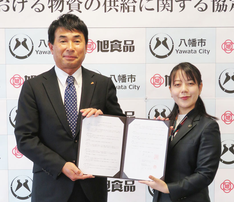 旭食品近畿支社、八幡市と災害時物資供給協定を締結