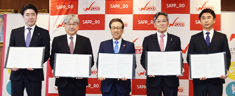 イオン北海道ら4社、札幌市と覚書締結　健康アプリ活用事業を