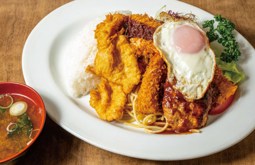 ワケありの盛り付け：みんなの大好物を全部のせ　60年以上続く看板メニュー