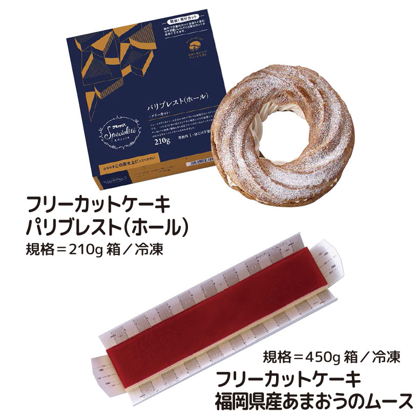 外レス編集部が勝手にランキング！　業務用新商品ベスト5：1位　味の素冷凍食品