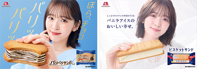 森永製菓、森永サンドアイスの新キービジュアル公開　キャンペーン・パッケージを&hellip;