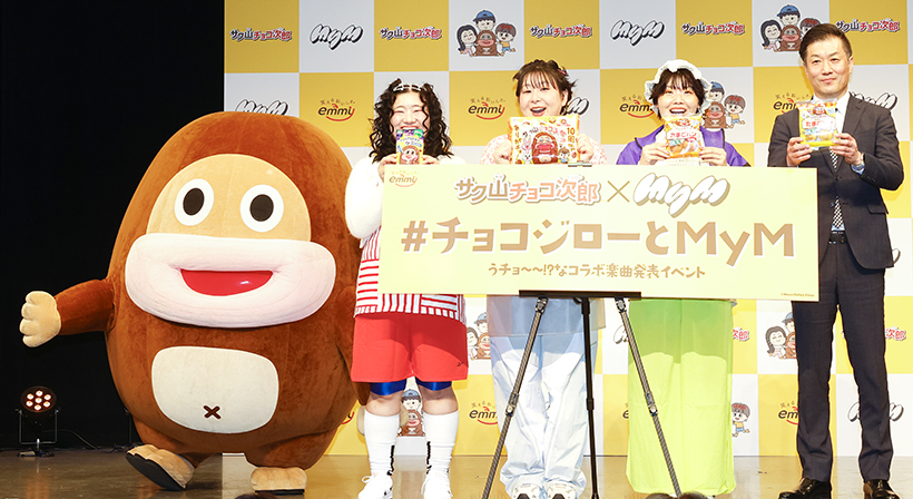 正栄デリシィ、「サク山チョコ次郎」10周年　ブランド発信強化