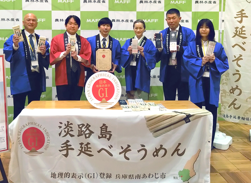「淡路島手延べそうめん」がGIに登録