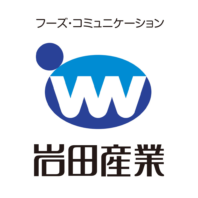 ◆岩田産業グループ創業55周年：食を通じて九州を元気に　SDGsの推進も