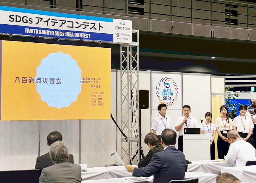 岩田産業グループ創業55周年：若年世代の教育に生きる　「SDGsアイデアコン&hellip;