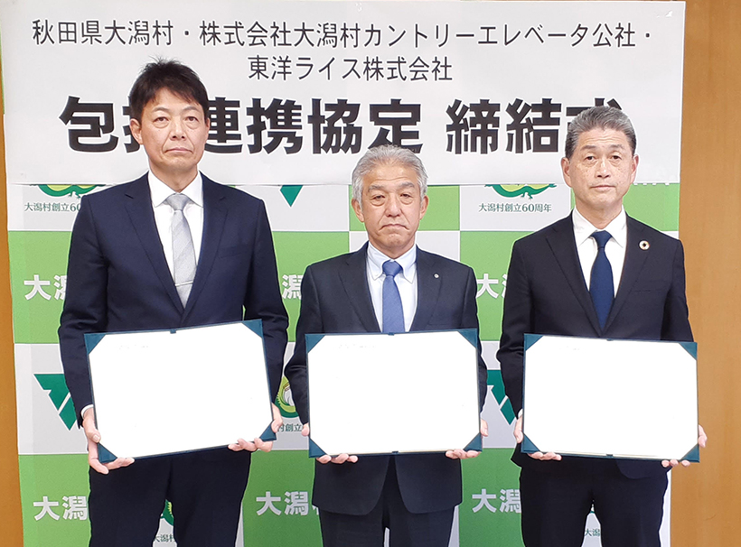 東洋ライス、秋田県大潟村らと連携　有機米にも挑戦