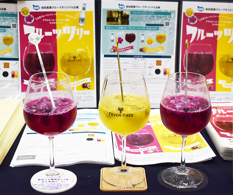 岩田産業グループ創業55周年：「2026春夏フードフェア」開催　食材と酒類で&hellip;