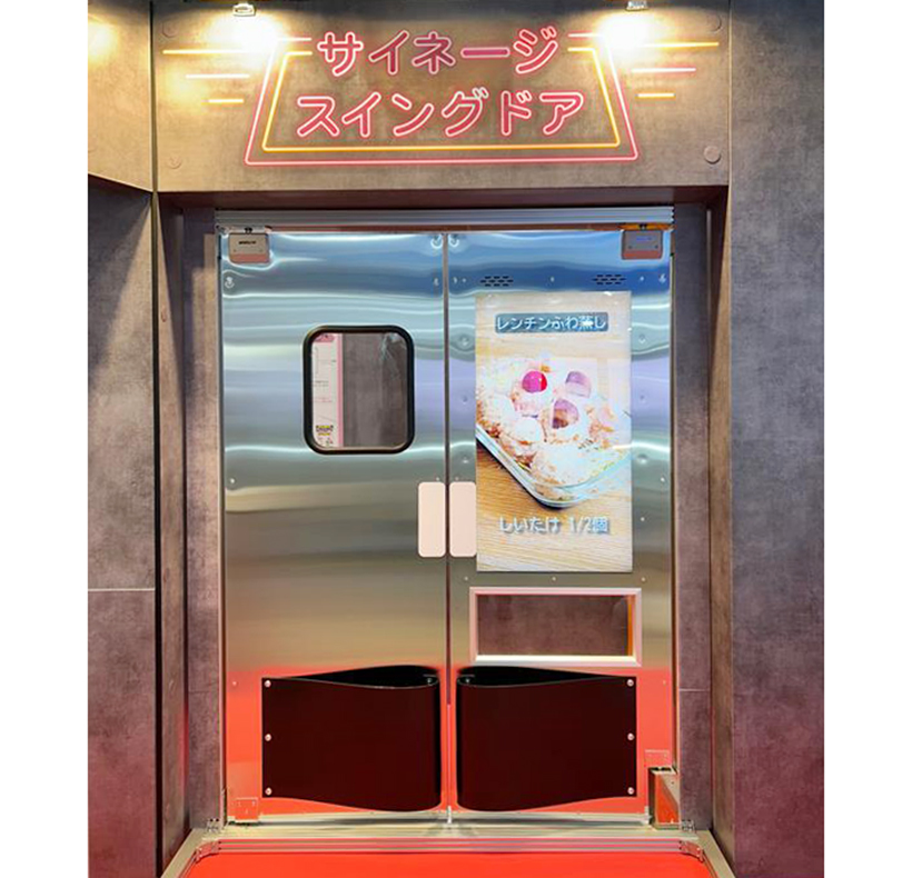 CHECK IT OUT！：ユニフロー　「サイネージスイングドア」