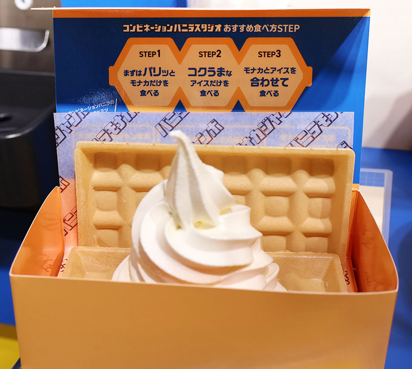 森永製菓、渋谷でモナカの風味変化を体験　「コンビネーションバニラ」発信