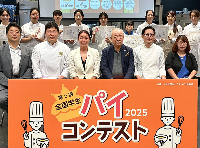 日本パイ文化財団、全国学生パイコンテストの参加者募集