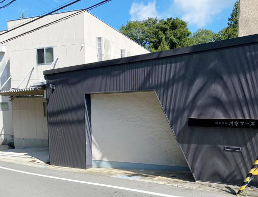 特別企画・誌上展示会：第14回食品＆飲料OEM EXPO＝川京フーズ