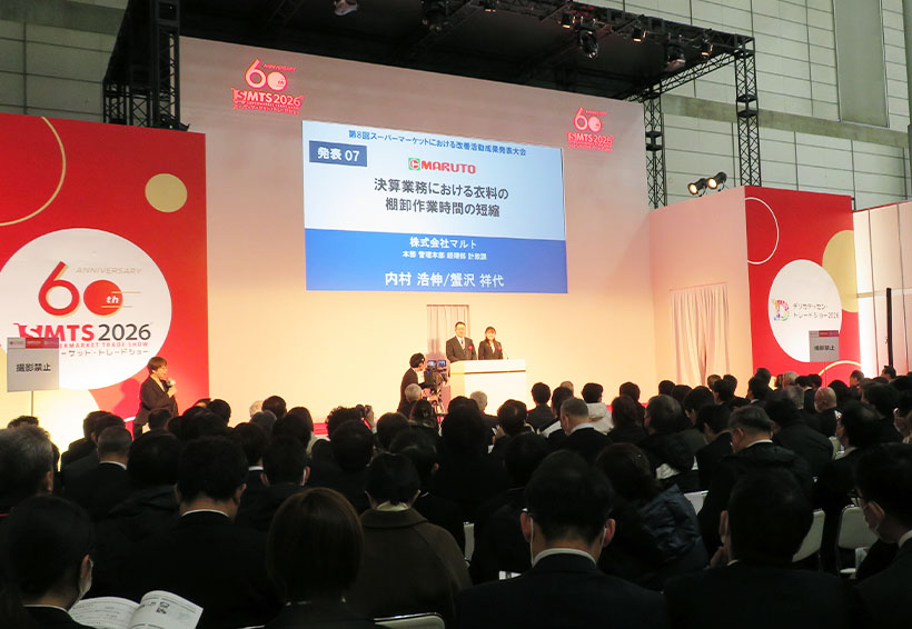 TOPIC：SMTS2026でスーパーの改善活動成果を発表