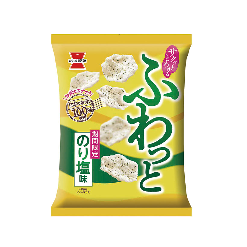 岩塚製菓、「ふわっと　のり塩味」発売　定番フレーバーで幅広く