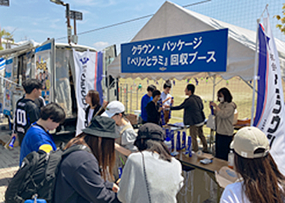 クラウン・パッケージ、刈谷でリサイクル体験イベント開催