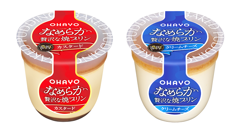 オハヨー乳業、「なめらか贅沢な焼プリン」2品発売