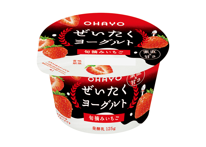 オハヨー乳業、「ぜいたくヨーグルト」3品発売　満足ニーズみたす