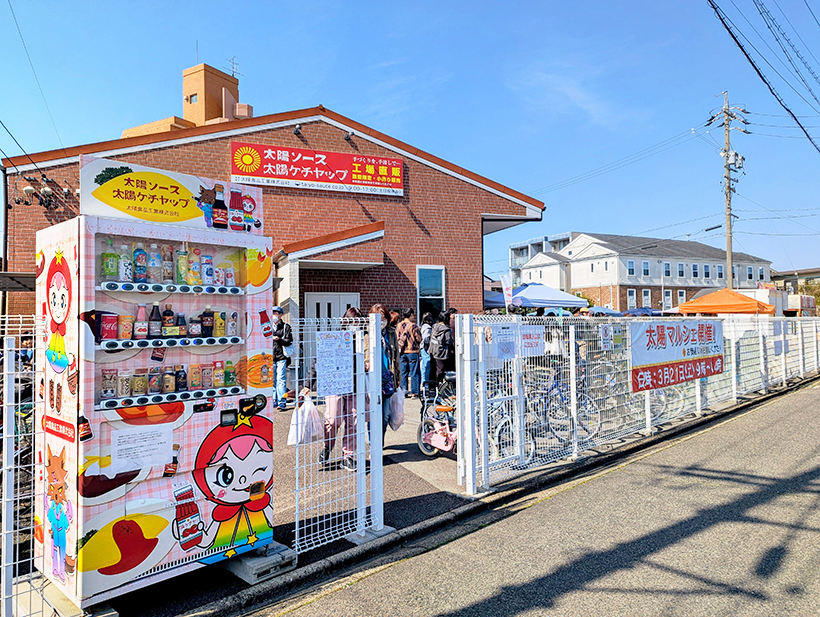 太陽食品工業、「太陽マルシェ」で地域活性化