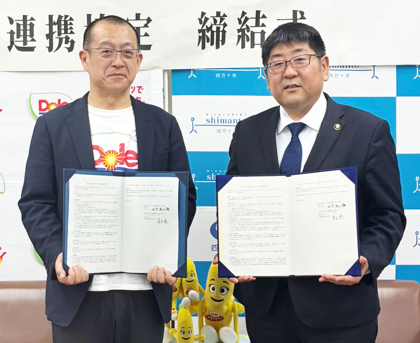 ドール、高知県四万十市と包括連携協定