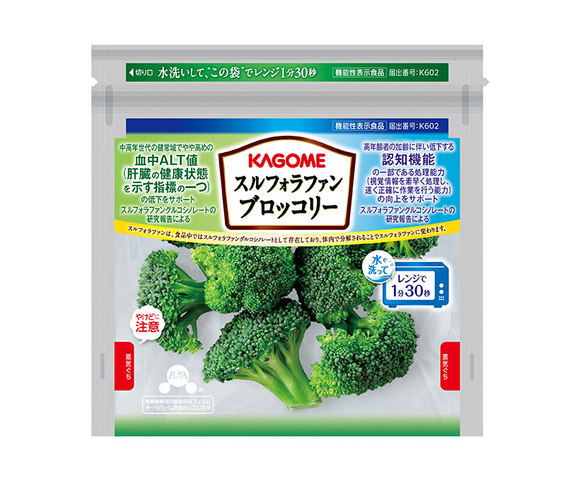 カゴメ、機能性表示食品「スルフォラファンブロッコリー」発売　二つの機能届け出&hellip;